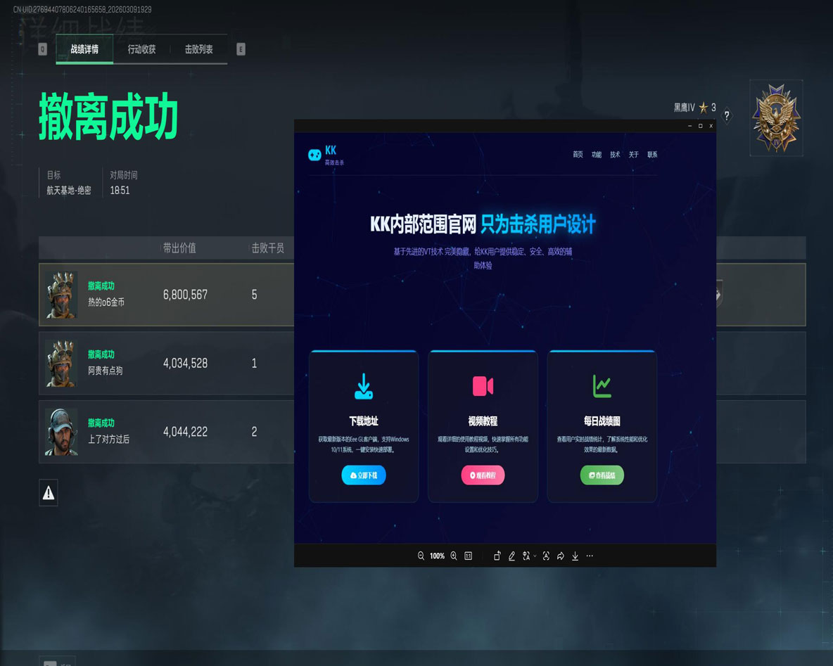 三角洲外挂直装优势透视自瞄效果